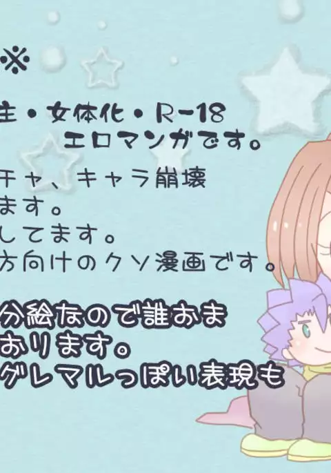 Nelson no Yadeoya nite