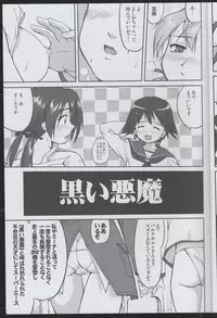 (C75) [Takotsuboya (TK)] Witch-tachi no No-Pantsu - Witches' No Panties (Strike Witches)