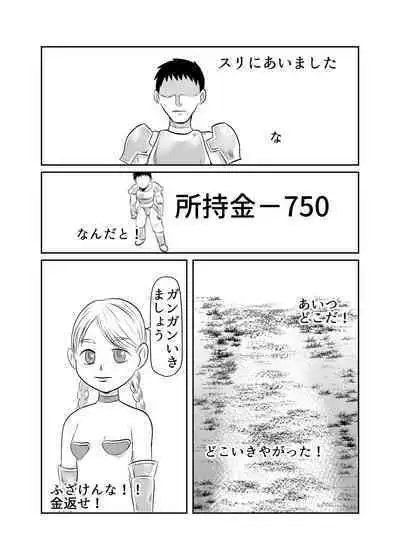 NPC Kan Game no Sekai de Onnanoko o Nakama ni Shite Ecchi na Koto o Shichau Zo