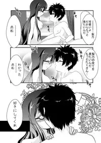 [MirrorWorld (Mira)] Jinsei (Jinsei) [Digital]