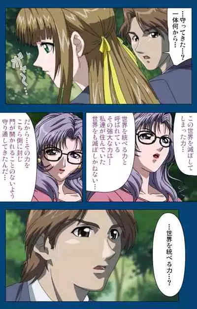 [Yoshiten] [Full Color seijin ban] Black Gate -Kan'in no Gakuen- ~ Genso to in'yoku no ryoiki ni ~ Kanzenban