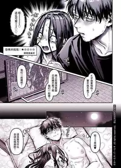 Kko to Yamioji Shoku