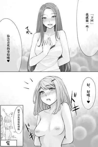 [kokomachi] Genkaihonyo2 [Chinese] [白杨汉化组]