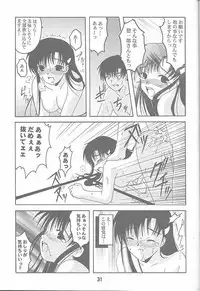 [Shinohara Heavy Industry (Haruna Mao, Akatsuki, Ukyochu)] Cyi igaino Nanika. (Chobits)