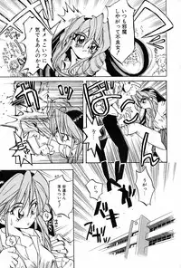 [Shunmin Mk.III] Renai Yuugi - Love Game