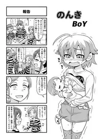 [Gachonjirou] Nonki BOY Ch. 1-35
