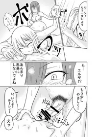 [Aji Yuga Mitsukarimasen] Futanalink (Fairy Tail) [Digital]