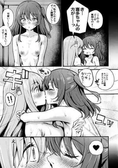 BOCCHI IN THE CLOSET