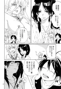 (C85) [Yellow Apple (Kotobuki Ringo)] Lovely Fruit (Magi: The Labyrinth of Magic)