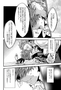 (Dai 5-ji ROOT4to5) [Quotation (Kiritachi)] ONCE UPON A TIME (Fate/Grand Order)