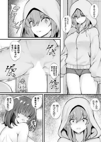 COMIC Grape Vol. 117