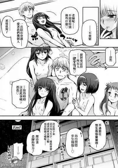 [Tsukiyoshi Hiroki] Shoujo-tachi no Sadism (CN)