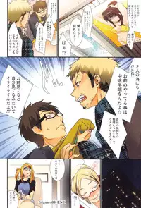 [Musha Sabu] Momoiro Megane - Pink Glasses