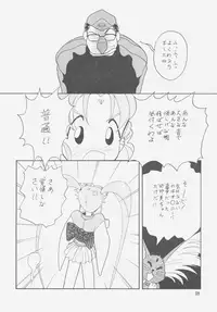(C49) [Iwasaki Seihonsho (Various)] Jurai II (Tenchi Muyou!)