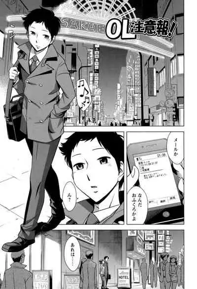 [Okuni Yoshinobu] Onee-san no Naka de Itte - Ejaculate with the vagina of the older sister. [Digital]