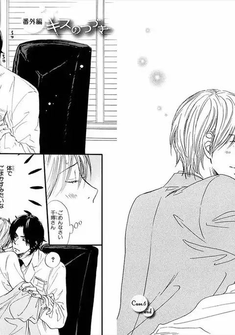 Boku wa Subete o Shitte Iru Vol.01