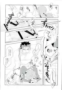 (SPARK11) [GLUTAMIC:ACID (Tanunosuke)] Ore no Shiranai Ore o Zenbu (Fate/stay night)