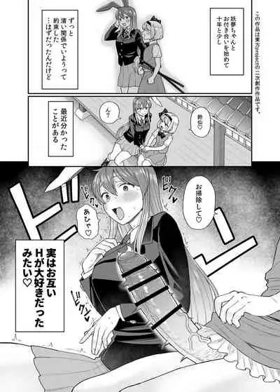 [Babaa no Mitsuboshi Restaurant (Koyama Shigeru)] Udo Myon (Touhou Project)