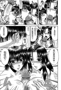 [Kai Hiroyuki] Bitch Hi School [Chinese] [Decensored]