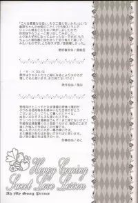 (SPARK6) [NEVER GIVE UP, SoW (Nekonattou, Ruko)] Honey Coming Sweet Love Lesson (Uta no Prince-sama) [Incomplete]