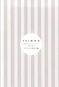 (Zenkai Cadence 6) [Nekosuki (Oomori)] TEIMOU (Yowamushi Pedal)