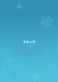 (CT17) [7cm (Nase)] Yukidoke | Melting Snow (Nurarihyon no Mago) [English] {Smith Johnson & Hunter Nightblood}