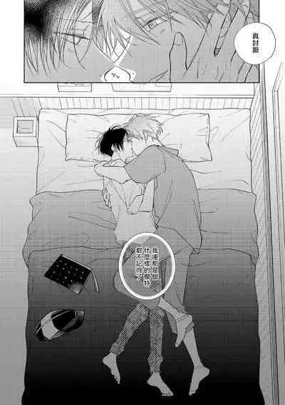 [Arata Licca] Oni Joushi Gokudera-san wa Abakaretai. | 魔鬼上司·狱寺先生想暴露 Ch. 7-12+加笔+13-14 [Chinese] [Digital]