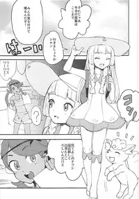 (C92) [Ugokuna pharmacy θ (ababari)] Lillie, ♥♥♥♥♥ o Kawaigatte agete ne (Pokémon Sun and Moon)