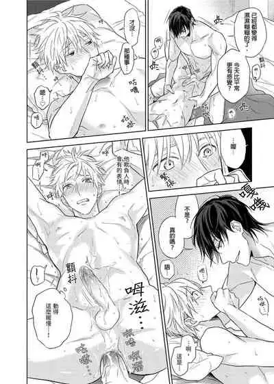 [Nabara shou ko] MUSCLE PARADISE | 肌肉天堂 [Chinese] [Decensored] [Digital]