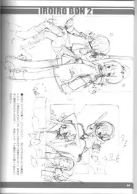 (C65) [Renrentou(Gayarou)] Iroiro2