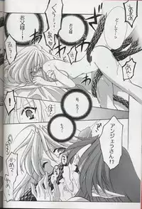 [NIKKA, Kokuritsu Shounen (Mario Kaneda, Imamura Youko)] National Kid 7 (Seiken Densetsu 3)