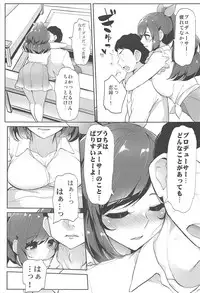 (C94) [Sanman Sanzen Koiking (Tyranu)] P e no Suki wa Tomeraren bai (THE iDOLM@STER: Shiny Colors)