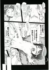 [Asaki Takayuki] Choisuji