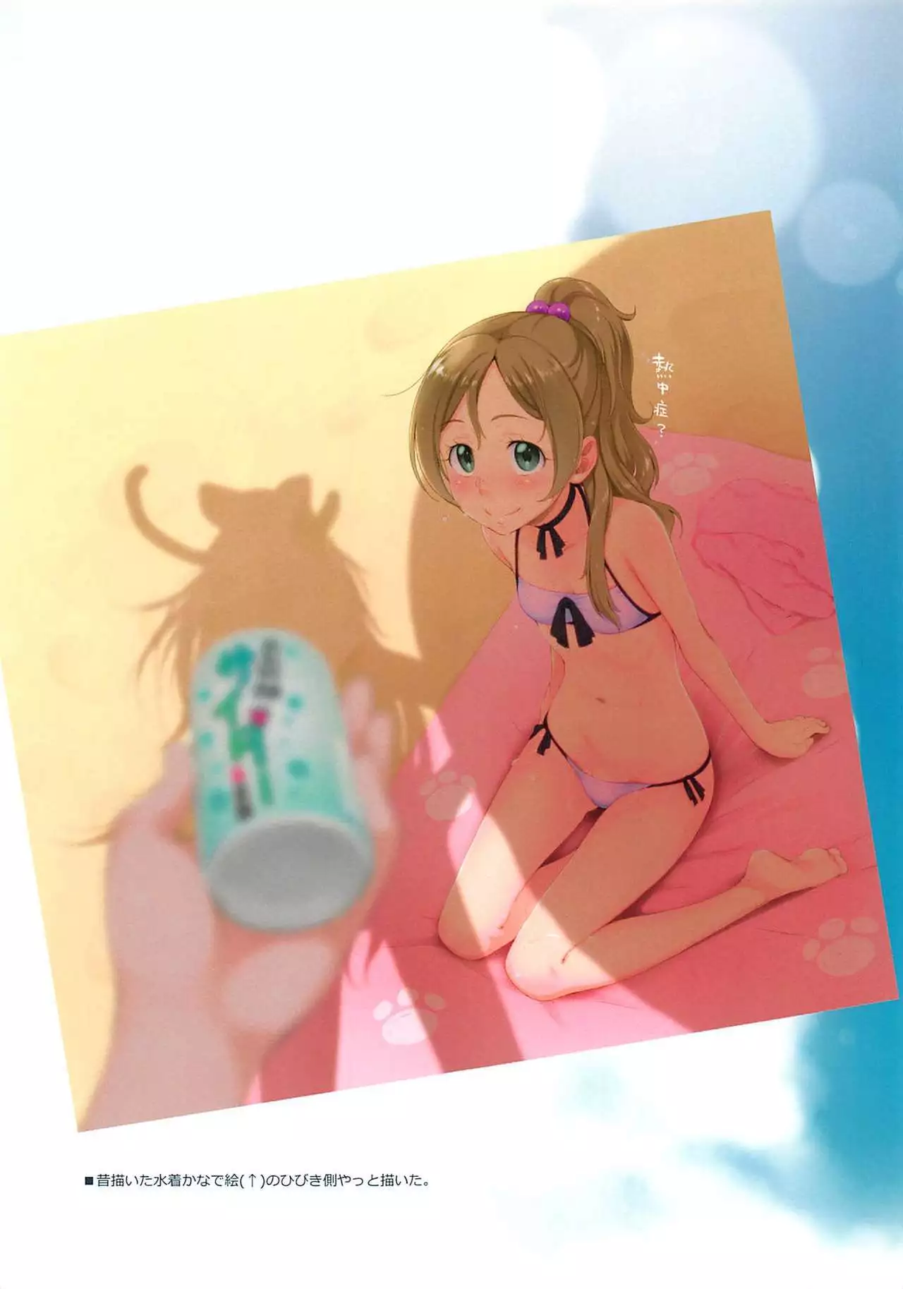 Kanon-chou HibiKana Kyoku 2