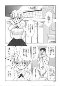 [Kayama Miku] Asa Made Dokkin!