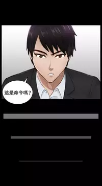 [魂月廊&TEAM 空心菜]本能解决师 Ch.1~8 [Chinese]中文