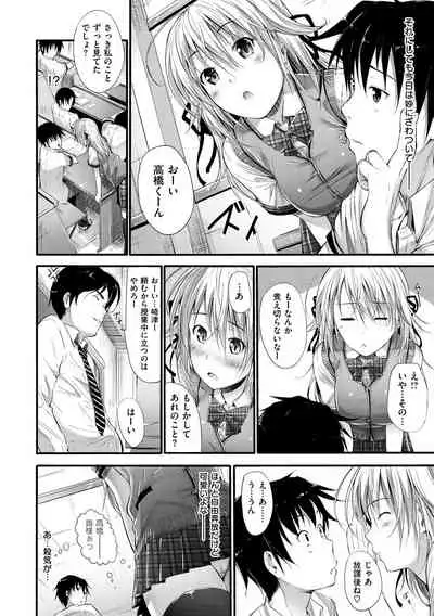 [Mikuni Mizuki] Sunao ni Narenai! [Digital]