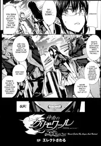 [Erect Sawaru] Shinkyoku no Grimoire -PANDRA saga 2nd story- Ch. 1-19 + Side Story x 3 [English] [SaHa]