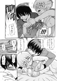 [Distance] Shi Chau? - A cherry boy meets a busty girl