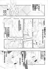 [Nihon Waru Waru Doumei (Nihon Kuru Kuru Doumei)] CAPTOR (CCS, Higurashi)