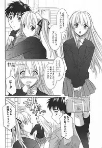 Jun-ai Kajitsu 2006-03