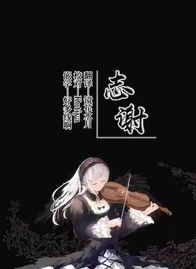 Watashi wa Anata no Onee-chan