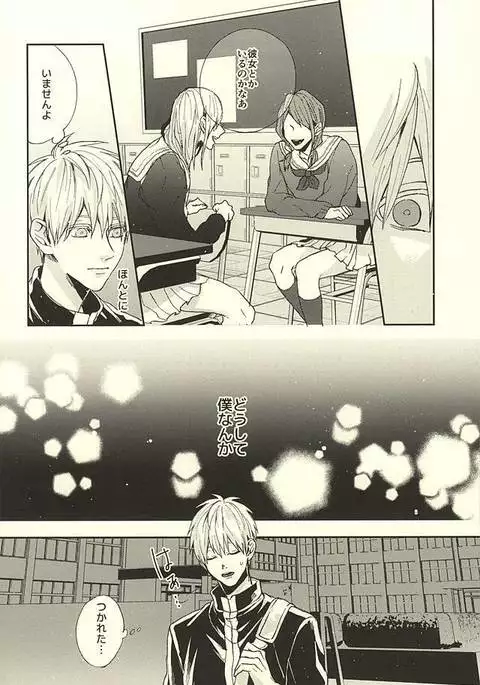 Sensei! Bokutachi Tada no Osananajimi Desu yo ne?