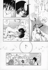 (C67) [Mystic Chord (Gyro Amarume)] while traveling (Busou Renkin)