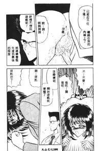 [Towai Raito] Dorei Yuugi [Chinese]