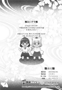 Osoto de Ichaicha Tengugurashi