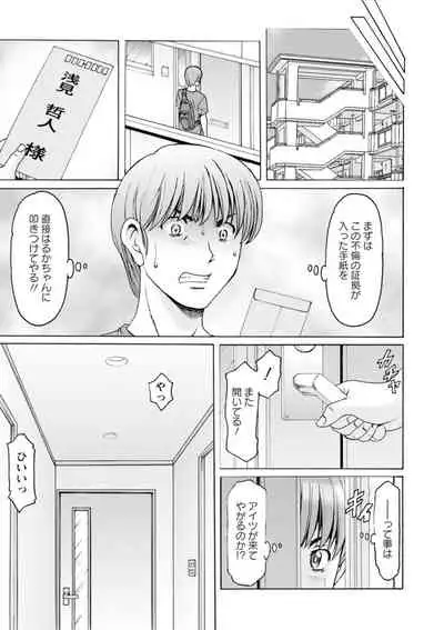 Sennou NetorareTsuma Haruka