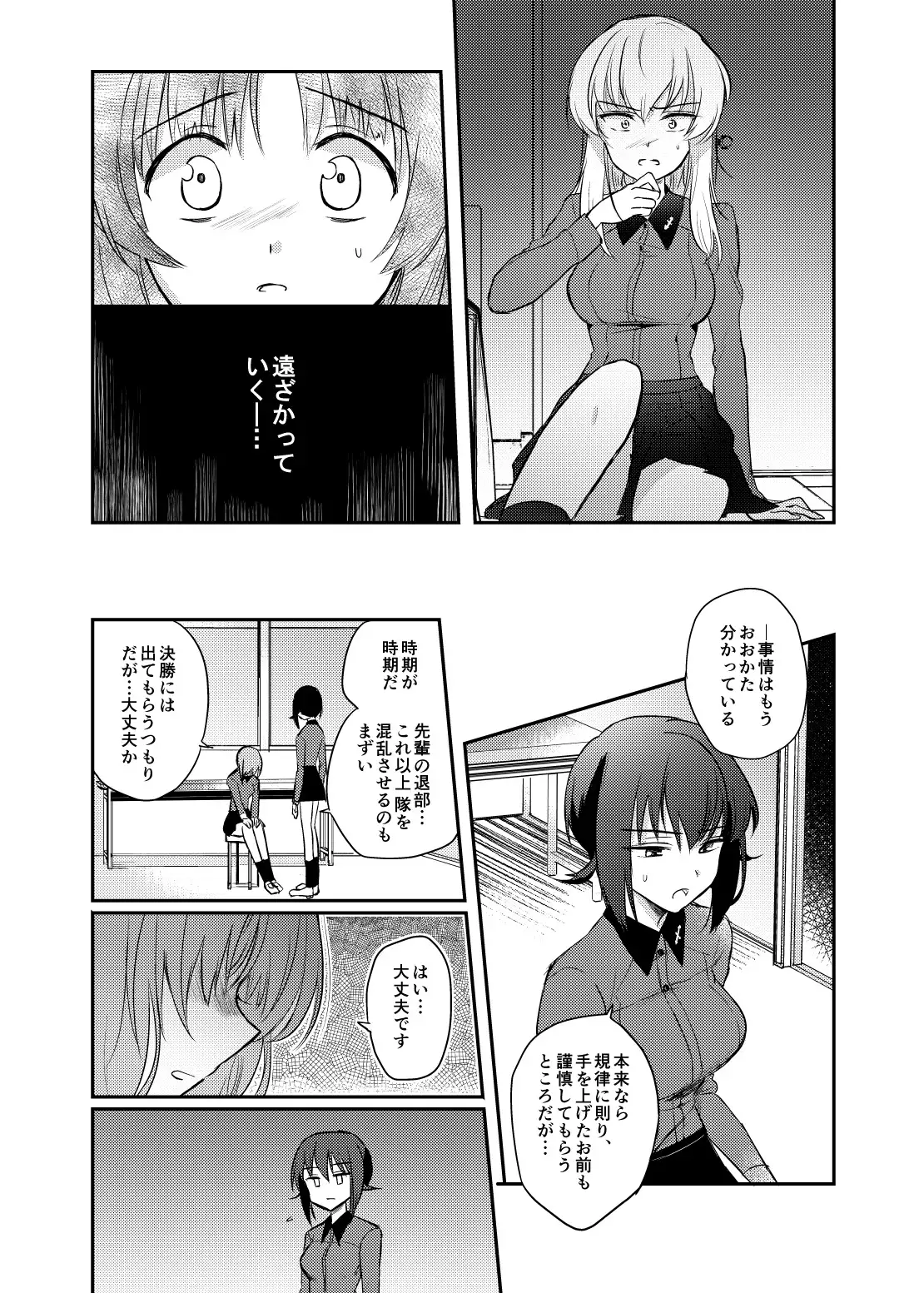 Tashika ni Koi datta. Go