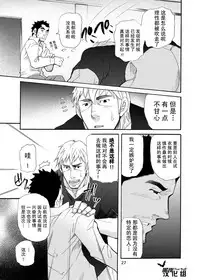 [Masamune Kokichi (Matsu Takeshi)] Ookami Kamen to Hito no Iu [Chinese] [黑夜汉化组] [Digital]