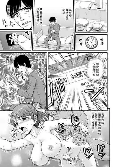 Mimamori Moto Bitch | 守護素婊子